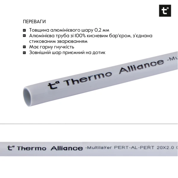 Труба Thermo Alliance металлопластиковая PERT-AL-PERT 16x2.0 мм (200 м) TAS01116200 - 3 фото