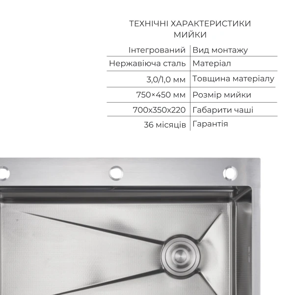 Комплект Lidz Handmade H7545 Мийка для кухні інтегрована Decor Honeycomb LDH7545DEC48372 + Lidz (BLA) Подрібнювач для кухонного миття - 2 фото