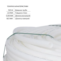 Труба Thermo Alliance PEX-A EVOH White 5 шарів 16х2 мм (320 м) Spain - 4 фото