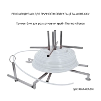 Труба Thermo Alliance PEX-A EVOH White 5 шарів 16х2 мм (320 м) Spain - 7 фото