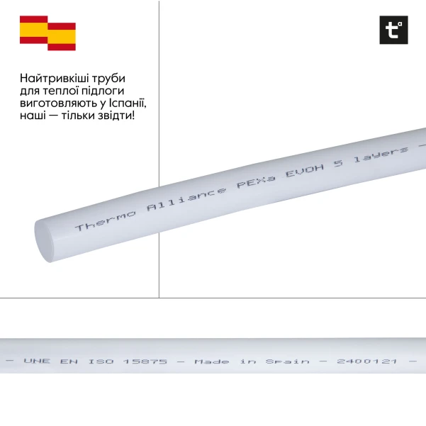 Труба Thermo Alliance PEX-A EVOH White 5 шарів 16х2 мм (320 м) Spain - 3 фото