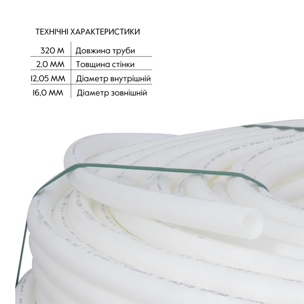 Труба Thermo Alliance PEX-A EVOH White 5 шарів 16х2 мм (320 м) Spain - 4 фото