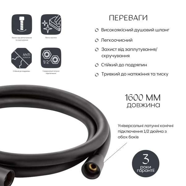 Шланг для ручного душу Qtap Hadice 1600 мм QTHADPVC160B Black Matt - 1 фото