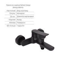 Акционный набор Qtap: Смеситель для душа Slavonice QTSLA259BLM45918+Лейка Rucni QTRUCA120O3KBB+Шланг Hadice QTHADPVCSQ160B+Держатель QT829910842854OB - 2 фото
