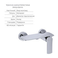 Акційний набір Qtap: Змішувач для душу Slavonice QTSLA266CRM45907+Лійка Rucni QTRUC125CRM45954+Шланг Hadice QTHADPVC160C+Тримач QTCRMA030 - 2 фото