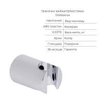 Акційний набір Qtap: Змішувач для душу Slavonice QTSLA266CRM45907+Лійка Rucni QTRUC125CRM45954+Шланг Hadice QTHADPVC160C+Тримач QTCRMA030 - 6 фото