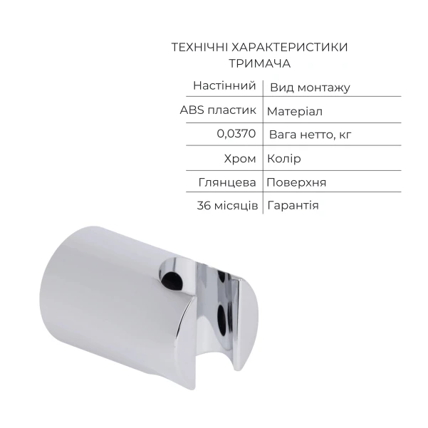 Акційний набір Qtap: Змішувач для душу Slavonice QTSLA266CRM45907+Лійка Rucni QTRUC125CRM45954+Шланг Hadice QTHADPVC160C+Тримач QTCRMA030 - 6 фото