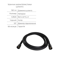 Акционный набор Qtap: Смеситель для душа Slavonice QTSLA266BLM45908+Лейка Rucni QTRUCA120O3KBB+Шланг Hadice QTHADPVCSQ160B+Держатель QT829910842854OB - 5 фото