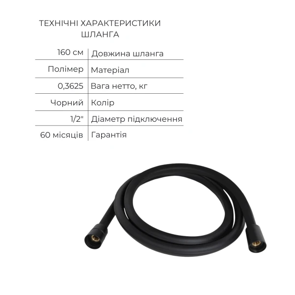 Акционный набор Qtap: Смеситель для душа Slavonice QTSLA266BLM45908+Лейка Rucni QTRUCA120O3KBB+Шланг Hadice QTHADPVCSQ160B+Держатель QT829910842854OB - 5 фото