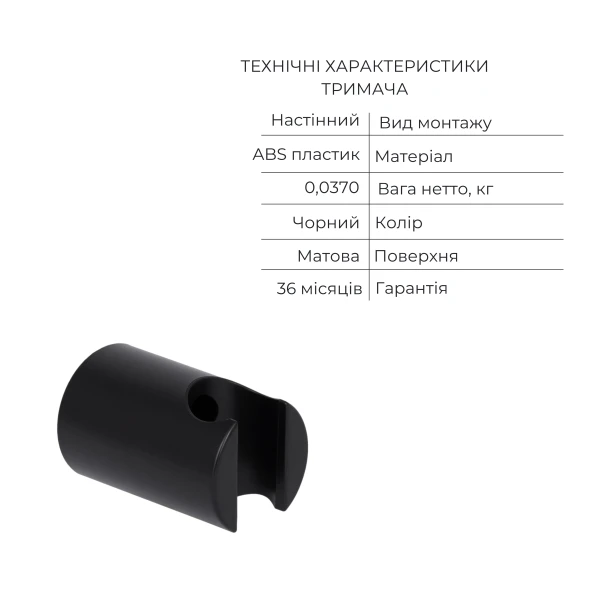 Акционный набор Qtap: Смеситель для душа Slavonice QTSLA266BLM45908+Лейка Rucni QTRUCA120O3KBB+Шланг Hadice QTHADPVCSQ160B+Держатель QT829910842854OB - 6 фото