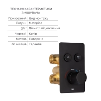 Акційний набір Qtap: Змішувач для душу Votice QTVOT6442T105NKB+Лійка QTHLAVA228O1ZBB+Лійка QTRUCA120O3KBB+Шланг QTHADPVCSQ160B+Підключення+Кронштейн - 2 фото