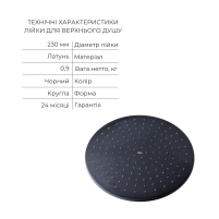Акційний набір Qtap: Змішувач для душу Votice QTVOT6442T105NKB+Лійка QTHLAVA228O1ZBB+Лійка QTRUCA120O3KBB+Шланг QTHADPVCSQ160B+Підключення+Кронштейн - 4 фото
