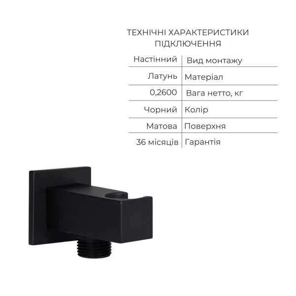 Акційний набір Qtap: Змішувач для душу Votice QTVOT6442T105NKB+Лійка QTHLAVA228O1ZBB+Лійка QTRUCA120O3KBB+Шланг QTHADPVCSQ160B+Підключення+Кронштейн - 7 фото