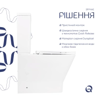 Унітаз-компакт Qtap Cardinal Ultra Quiet безободковий з сидінням Soft-close QT04222168AUQ3W - 3 фото