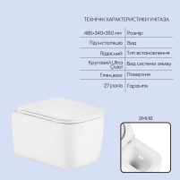 Готове рішення Qtap для ванної кімнати: підвісний унітаз Gemini Ultra Quiet 485×340×350  + комплект інсталяції Nest 4 в 1 (лінійна клавіша Matt Black) - 2 фото