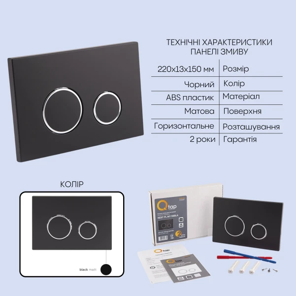 Готове рішення Qtap для ванної кімнати: підвісний унітаз Gemini Ultra Quiet 485×340×350 + комплект інсталяції Nest 4 в 1 (кругла клавіша Matt Black) - 4 фото