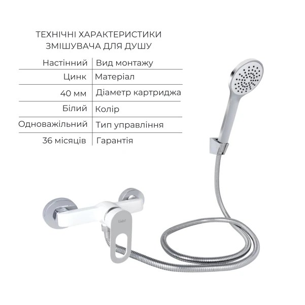 Набір змішувачів Latwa 001 + Latwa 010 White - 2 фото