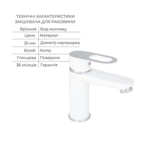 Набір змішувачів Latwa 001 + Latwa 010 White - 4 фото