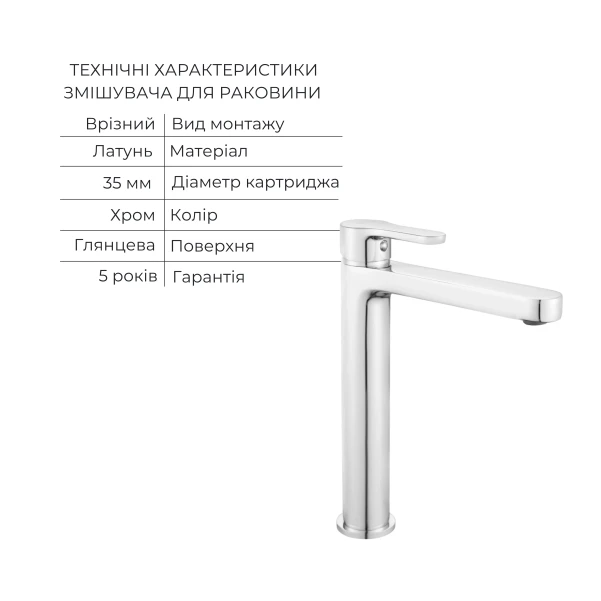 Акційний набір Lidz: Astra 001FH Змішувач для раковини високий + Astra 1030 Душова система універсальна на три споживачі (з виливом) - 2 фото