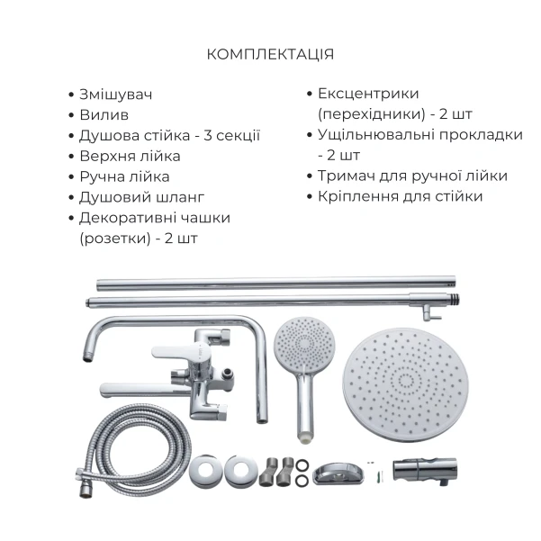 Акційний набір Lidz: Astra 001FH Змішувач для раковини високий + Astra 1030 Душова система універсальна на три споживачі (з виливом) - 5 фото