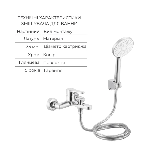 Акційний набір Lidz: Astra 001F Змішувач для раковини LDAST001FCRM48085 + Astra 006 Змішувач для ванни (з душовим гарнітуром) LDAST006CRM48087 - 4 фото