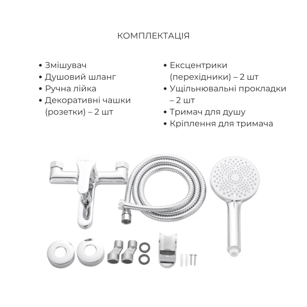 Акційний набір Lidz: Astra 001F Змішувач для раковини LDAST001FCRM48085 + Astra 006 Змішувач для ванни (з душовим гарнітуром) LDAST006CRM48087 - 5 фото