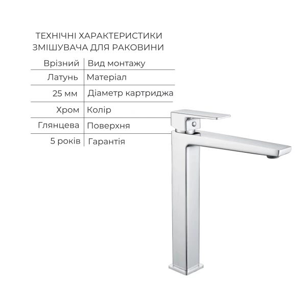 Акционный набор Lidz: Orion 001FH Смеситель латунный для раковины высокий + Orion 1030 Душевая система универсальная на три потребителя (с изливом) - 2 фото
