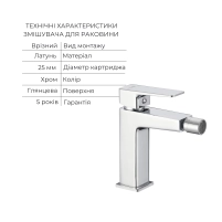 Акционный набор Lidz:Orion 001F Смеситель для раковины низкий+Orion 1030 Душ. система универсальная на три потребителя+Orion 001AF Смеситель для биде - 4 фото