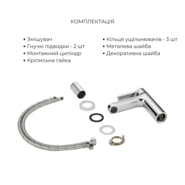 Акционный набор Lidz: Astra Смеситель для раковины + Astra Душевая система универсальная на три потребителя (с изливом) + Astra Смеситель для биде - 3 фото