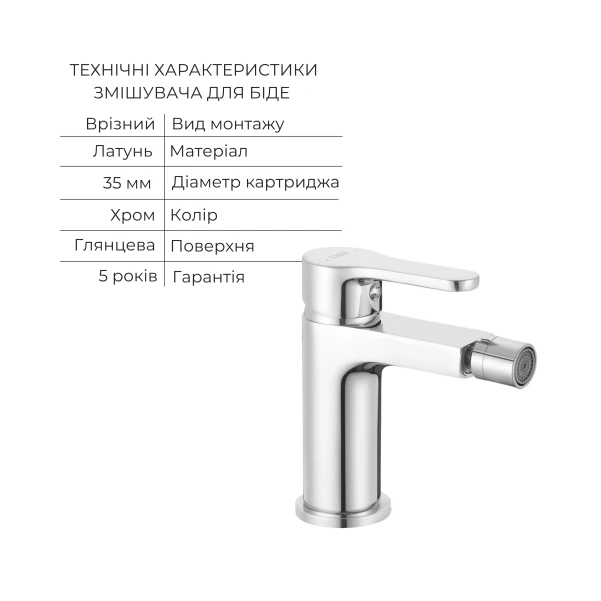 Акционный набор Lidz: Astra Смеситель для раковины + Astra Душевая система универсальная на три потребителя (с изливом) + Astra Смеситель для биде - 4 фото