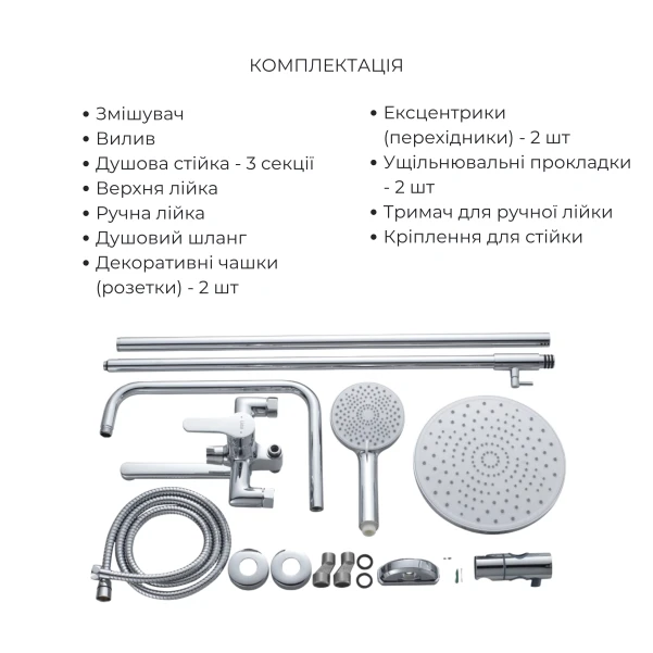 Акционный набор Lidz: Astra Смеситель для раковины + Astra Душевая система универсальная на три потребителя (с изливом) + Astra Смеситель для биде - 7 фото