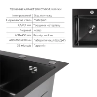 Акційний набір Lidz: мийка Handmade H4545 Black PVD Decor 2,5/0,5 мм + K01B Корзина для кухонной мойки - 2 фото