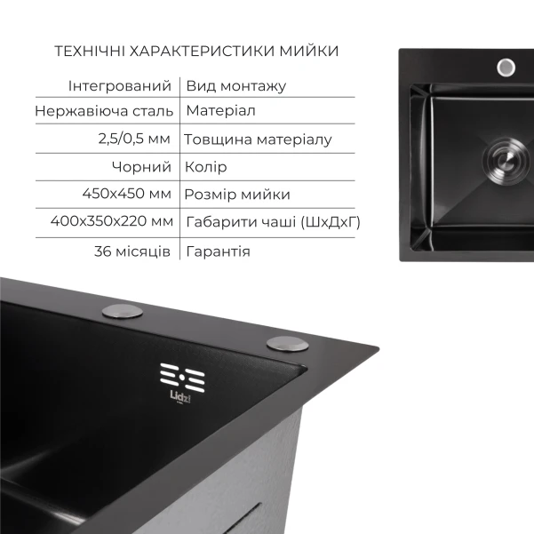 Акційний набір Lidz: мийка Handmade H4545 Black PVD Decor 2,5/0,5 мм + K01B Корзина для кухонной мойки - 2 фото