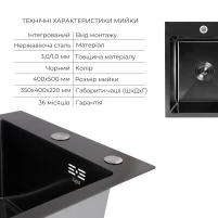 Акційний набір Lidz: мийка Handmade H4050 Black PVD 3,0/1,0 мм + K01B Корзина для кухонной мойки - 2 фото