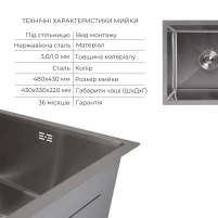 Акційний набір Lidz: мийка Handmade H4843 Brushed 3,0/1,0 мм + K01G Корзина для кухонной мойки - 2 фото