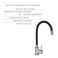 Акційний набір Lidz: мийка H5050B інтегрована Brushed Black PVD 3,0/1,0 мм + Змішувач Aria для кухні з гнучким виливом (k35) Black - 6 фото