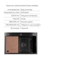 Акційний набір Lidz: мийка H6845 Blaсk PVD 3,0/1,0 мм + Змішувач Aria для кухні з гнучким виливом (k35) Black - 2 фото