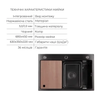 Акційний набір Lidz: мийка H6845 Décor Blaсk 3,0/1,0 мм + Змішувач Aria для кухні з гнучким виливом (k35) Black - 2 фото