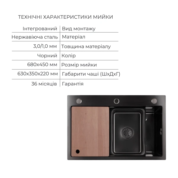 Акційний набір Lidz: мийка H6845 Décor Blaсk 3,0/1,0 мм + Змішувач Aria для кухні з гнучким виливом (k35) Black - 2 фото
