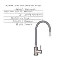 Акційний набір Lidz: мийка H4545 Decor 2,5/0,5 мм + Змішувач Aria для кухні з гнучким виливом (k35) Grey - 7 фото
