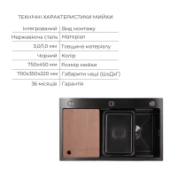 Акційний набір Lidz: мийка H7545B Blaсk PVD 3,0/1,0 мм + Змішувач Aria для кухні з гнучким виливом (k35) Black - 2 фото