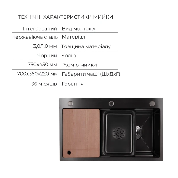 Акційний набір Lidz: мийка H7545B Blaсk PVD 3,0/1,0 мм + Змішувач Aria для кухні з гнучким виливом (k35) Black - 2 фото