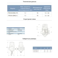 Прес контроль 1.1кВт Ø1" 1.5-3.0 bar AQUATICA - 1 фото