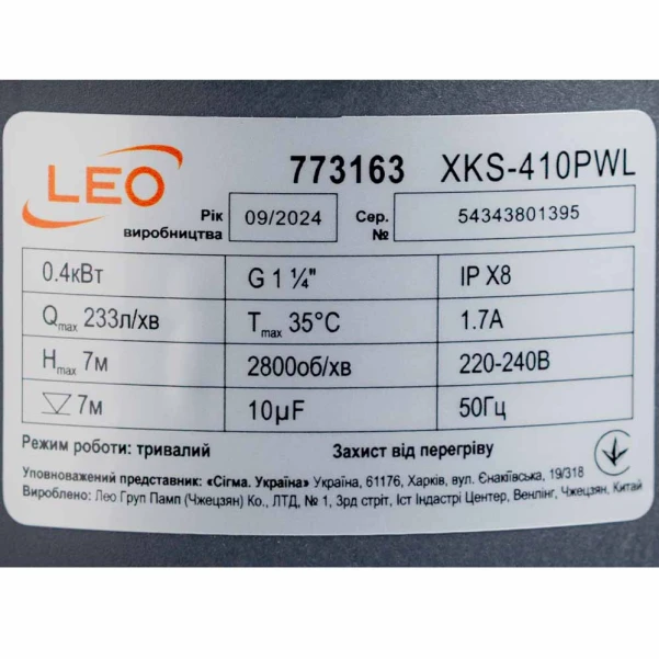 Насос дренажний садовий 0.4кВт Hmax 7м Qmax 233л/хв (част. до 25мм) LEO - 4 фото