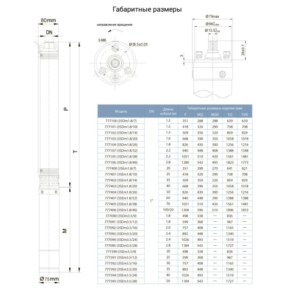 Насос відцентровий свердловинний 0.55кВт H 46(34)м Q 90(60)л/хв Ø80мм DONGYIN - 1 фото