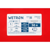 станція 1.1кВт Hmax 45м Qmax 85л/хв (самовсмоктуючий насос) 50л Україна Wetron - 3 фото