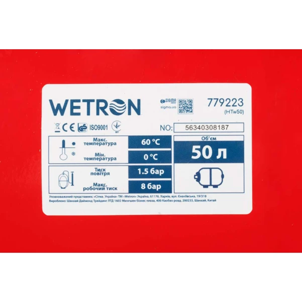 станція 1.1кВт Hmax 45м Qmax 85л/хв (самовсмоктуючий насос) 50л Україна Wetron - 3 фото