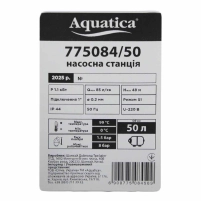 станція 1.1кВт Hmax 48м Qmax 85л/хв (самовсмоктуючий насос) 50л Україна Aquatica - 3 фото