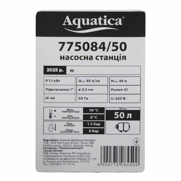 станція 1.1кВт Hmax 48м Qmax 85л/хв (самовсмоктуючий насос) 50л Україна Aquatica - 3 фото
