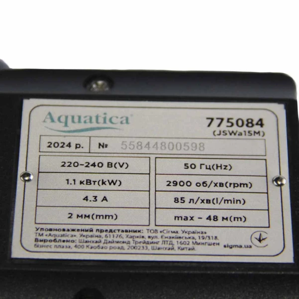 станція 1.1кВт Hmax 48м Qmax 85л/хв (самовсмоктуючий насос) 50л Україна Aquatica - 5 фото